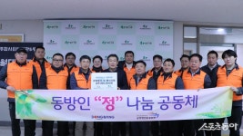 학산종합사회복지관, 정월대보름 ‘학산대맞이’로 따뜻한 나눔
