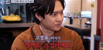 식스센스:시티투어, 인천으로 떠난 강기영＆하윤경 vs 유재석과 미미, 즐거운 만남과 이야기들