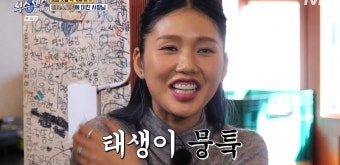 유재석·송은이·고경표·미미 어땠나? “뭉특” (식스센스: 시티투어)[TV종합]