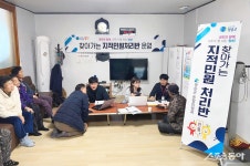 청송군, 찾아가는 지적민원 처리반 운영
