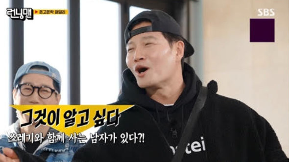 런닝맨 김종국, 쓰레기 더미 집 회장?! 멤버들 긴급 대청소에 충격과 공감