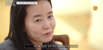 오은영 “날 사랑하는 과정 해보길” (백억짜리 아침식사)