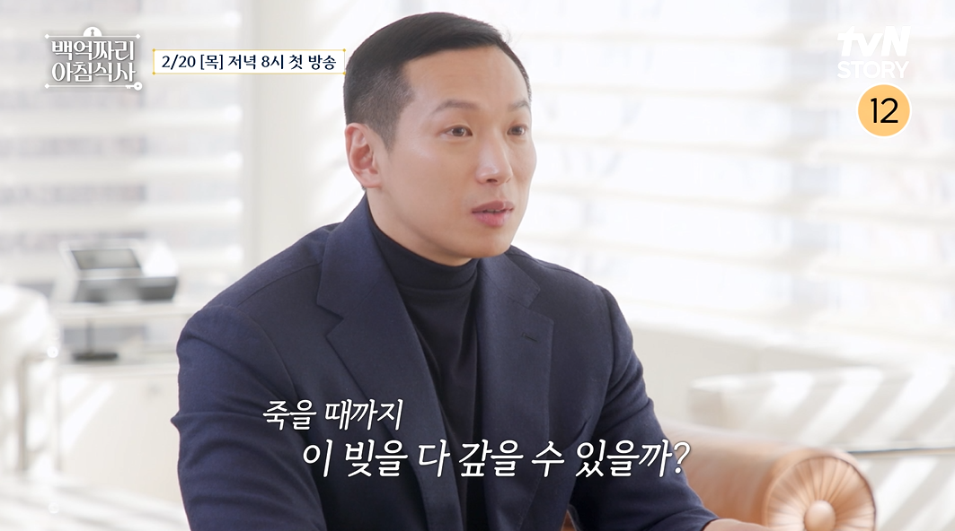 백억짜리 아침식사, 오은영과 이이경의 호흡에 주목!