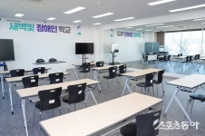 [수원시 소식] 1225명 수원시민이 품어 만든 진주 ‘새벽빛 장애인학교’