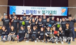 미국 강타한 ‘피클볼’, 포항서도 공식 출범