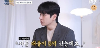 이이경, 다작 이유 있었나? 투자 사기 피해 “대출 5억” 고백