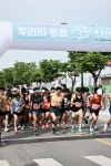 ‘다름의 동행, 상생(相生)을 달리다’…제2회 해평 마라톤대회 개최