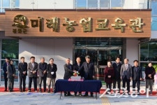 봉화군농업기술센터 미래농업교육관 개관