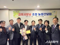 김병수 김포시장, “농업 정책 전환 및 친환경농산물 급식 공급 방안 모색”