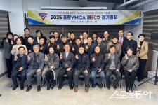 포항YMCA, 정기총회서 김경범 신임 이사장 선출