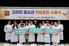 아시아발전재단,‘고려인 청소년 직업훈련’ 결실…수료생 3명 국내 유명 제과점 취업 확정