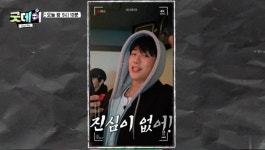 지드래곤, 김고은·정해인 노래방行…오늘 김수현 등장분 없나 (굿데이)