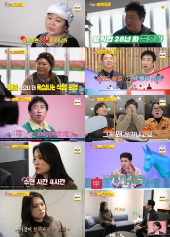 정지선, 임신 9주 차 유산 고백 “너무 바쁜 시기…” (사당귀)[TV종합]