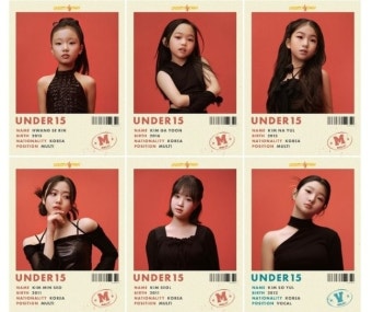 아동 성 상품화 논란…MBN “‘언더피프틴’ 우려 인지, 전면적 재검토” [공식입장]