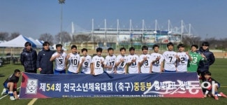 강구중 축구부, 경북소년체전 우승… 전국소년체전 경북 대표 출전