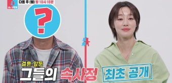 최여진 눈물, ‘돌싱 남편’ 전처 등판? 불륜 루머 정면 돌파 (동상이몽2)[종합]