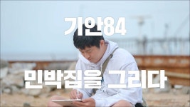 “미친 거 아니야?” 방탄소년단 진, 어째 갈수록 기안化 (대환장 기안장)