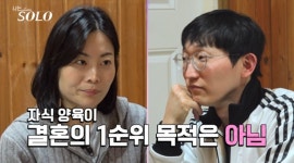 ‘4표 인기’ 25기 상철, 순자로 직진 확정? 미경, 영식 조련 시작 (나는 솔로)[TV종합]