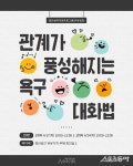 인천 부평구, 심리적 어려움 겪는 청년 위한 맞춤형 상담 제공