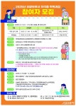 양주시 ‘요양보호사 자격증 취득 과정‘ 모집
