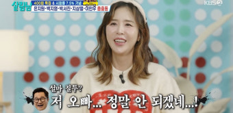신지, 지상렬 러브라인 폭주…‘일일 형수님답네’ (살림남)[TV체크]