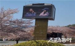 청도경찰서, 소싸움경기장 전광판 활용해 보이스피싱 예방 홍보