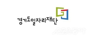 경기도일자리재단, 숙련 건설 기능 인력 양성 무료 교육 실시