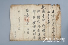 예천박물관, 고문서 3건 경북 문화유산자료 지정