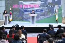 구리시, 교문1동 ‘행정복지센터 건립공사’ 착공식