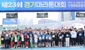 김진경 경기도의회 의장, ‘제23회 경기마라톤 대회’ 참가 도민 응원