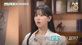 여진구·강한나 한동안 안 보이더니…침착맨과 함께해 (신삼국지)