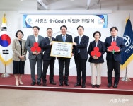 최대호 안양시장, HL안양 아이스하키단 ‘사랑의 골 적립금’ 5천만 원 전달받아