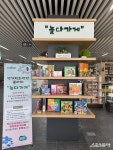 경기도 북부청사, 광장북카페 ‘놀다 가게’ 운영