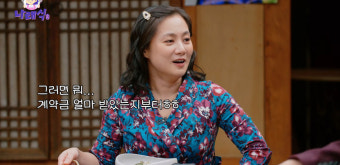 ‘몸값 150배 ↑’김대호, 계약금 얼마? ”대출 다 갚아“ (나래식)[종합]