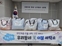 용인특례시, 읍면동 중심 생활밀착 복지·안전 강화