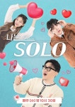 ‘나는 솔로’ 감격 200회 “시청자들의 사랑 덕분…”