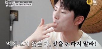 류수영-윤경호-기현 해외 유학 떠났다…포르투 ‘백반’ 어떻길래? (류학생 어남선)