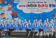 울진군, 제103회 어린이날 기념 ‘어린이 한마당 대축제’ 성료