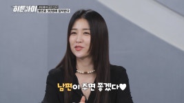 男 “딸 같은 마음에…”→소유 “이 말 제일 싫어” (히든아이)