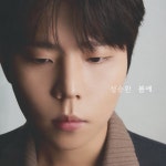 정승환, 감성 발라더 귀환…오늘(13일) ‘봄에’ 공개