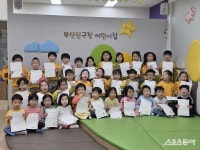 부산진구, 어린이와 함께한 ‘안전한 우리집’ 집중안전점검