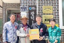 청송군, 진보면 광덕1리 ‘치매보듬마을’ 지정