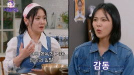 ‘나래식’ 박나래 “비비 언니라 부를래요”