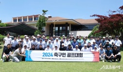 [사고] 2025년 축구인골프대회, 19일 용인 코리아CC 개최