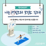 인천 연수구, ‘시니어 라인댄스’ 60세 이상 구민… 맞춤형 운동 기회 무료 운영