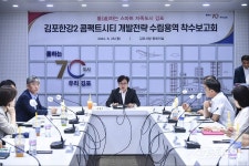 김포시, ‘김포한강2콤팩트시티’ 시민 편의 증진…개발 전략 적극 추진