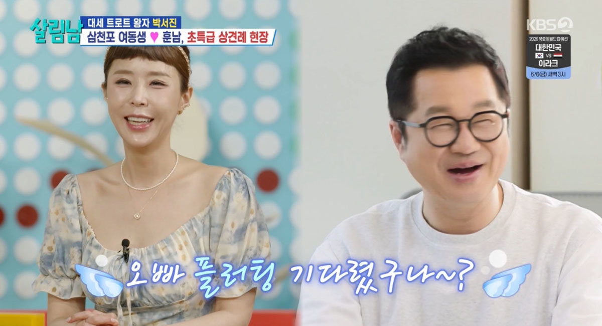 한복 입은 살림하는 남자들 지상렬X신지, 전통 혼례 경험으로 감동적인 순간 공개
