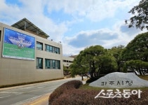 김경일 파주시장, 권역별 읍·면·동장 회의