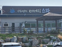 인천 석모도 유니아일일랜드CC 해수온천탕 불법 논란…‘강화군의 짬짜미 의혹’