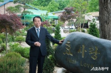 아버지 향한 그리움, 효심으로 조성한 공원에 담다